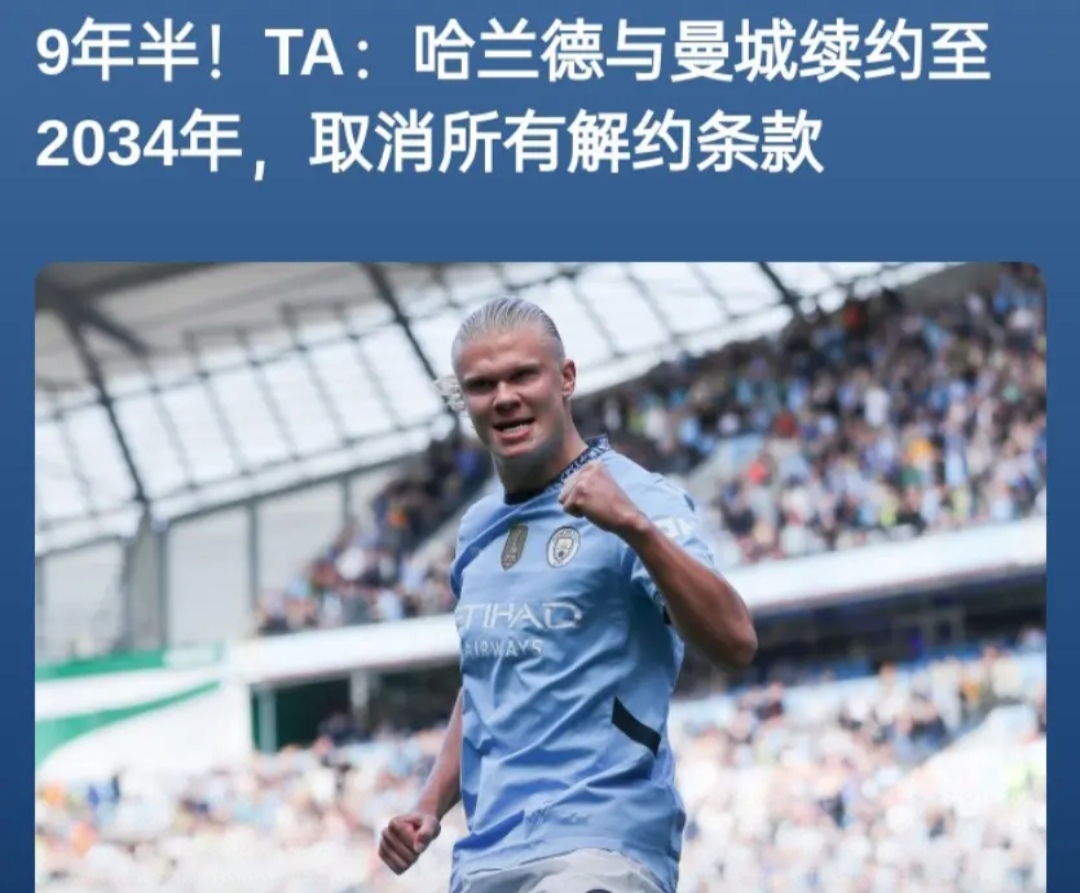 爱游戏娱乐真人 -哈兰德官方宣布领先优势明显新规，勇士引发争议！(哈兰德2021)