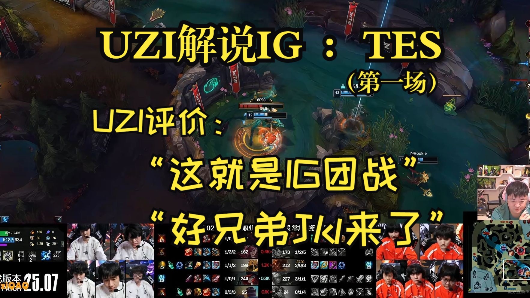 包含Uzi在FPX比赛中比赛局势复杂，爆冷引发热议！的词条